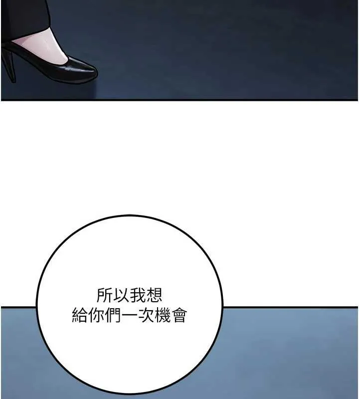 公务员的桃色副业 第39話-拒絕再當母親的附屬品 第197页