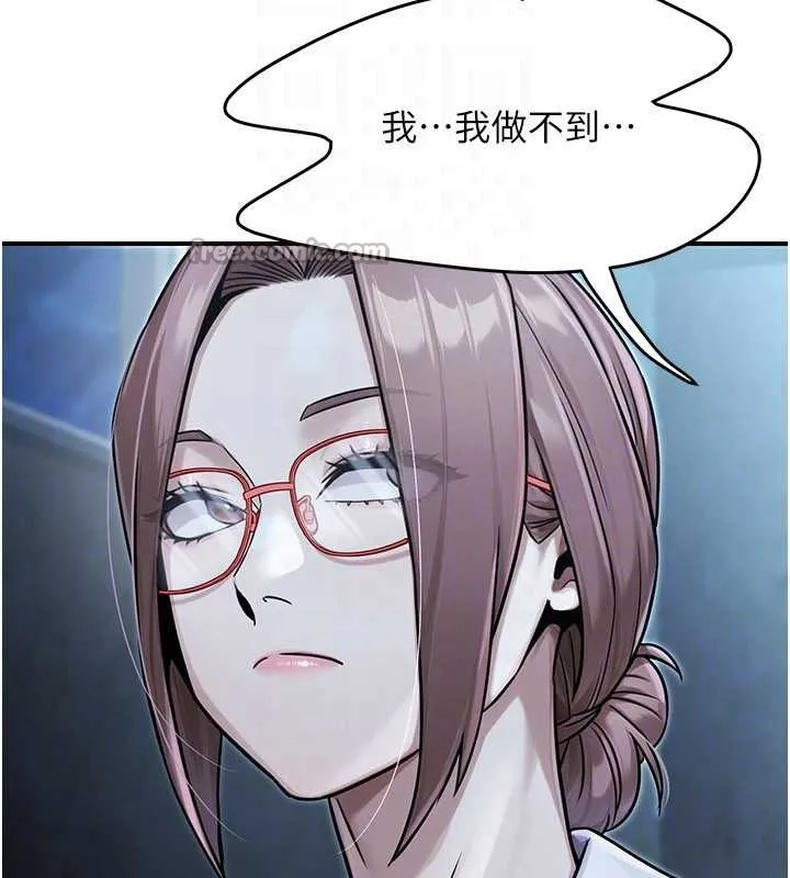 公务员的桃色副业 第39話-拒絕再當母親的附屬品 第28页