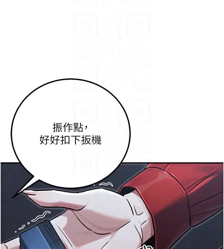 公务员的桃色副业 第39話-拒絕再當母親的附屬品 第71页