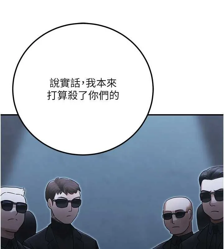 公务员的桃色副业 第39話-拒絕再當母親的附屬品 第186页