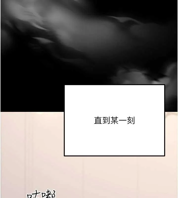 公务员的桃色副业 第39話-拒絕再當母親的附屬品 第94页