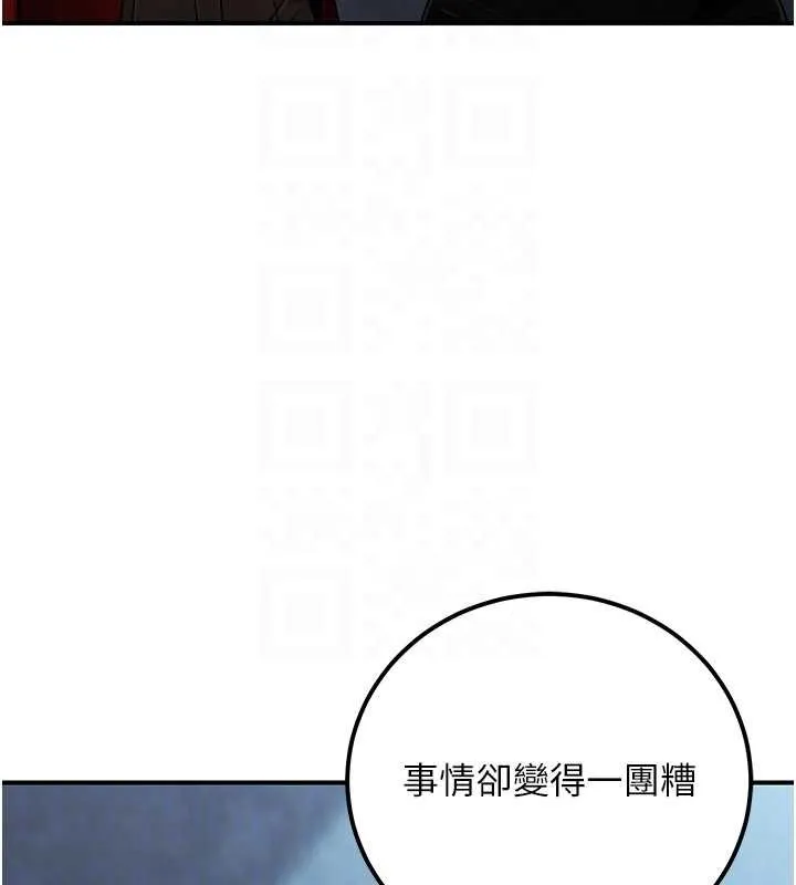 公务员的桃色副业 第39話-拒絕再當母親的附屬品 第129页