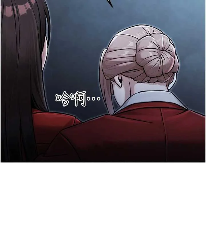 公务员的桃色副业 第39話-拒絕再當母親的附屬品 第33页