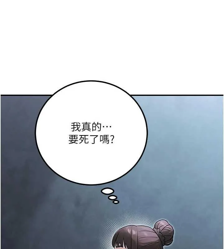 公务员的桃色副业 第39話-拒絕再當母親的附屬品 第65页