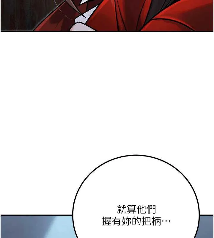 公务员的桃色副业 第39話-拒絕再當母親的附屬品 第36页