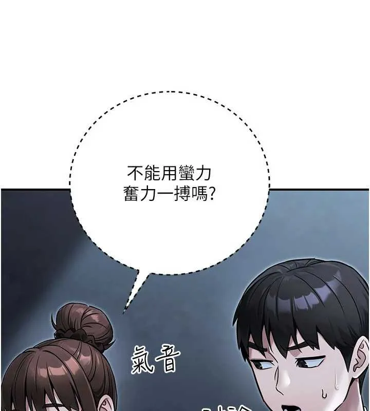 公务员的桃色副业 第39話-拒絕再當母親的附屬品 第190页
