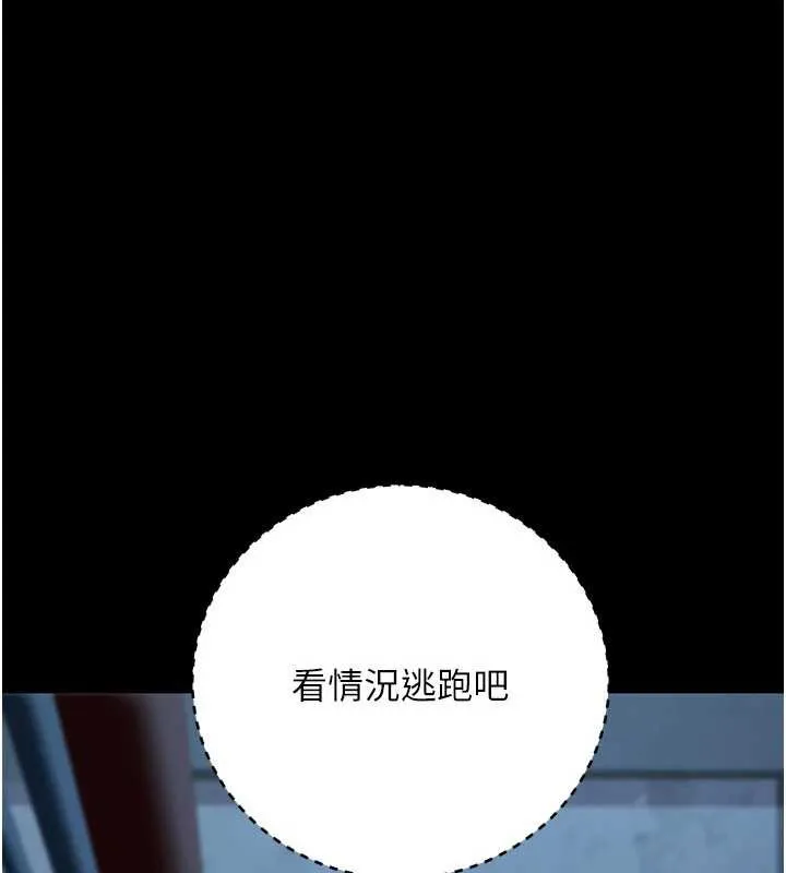 公务员的桃色副业 第39話-拒絕再當母親的附屬品 第15页
