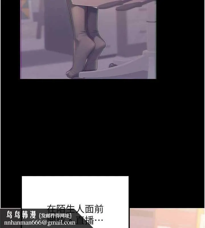 公务员的桃色副业 第39話-拒絕再當母親的附屬品 第103页