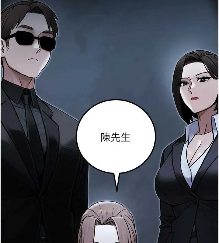 公务员的桃色副业 第39話-拒絕再當母親的附屬品 第182页