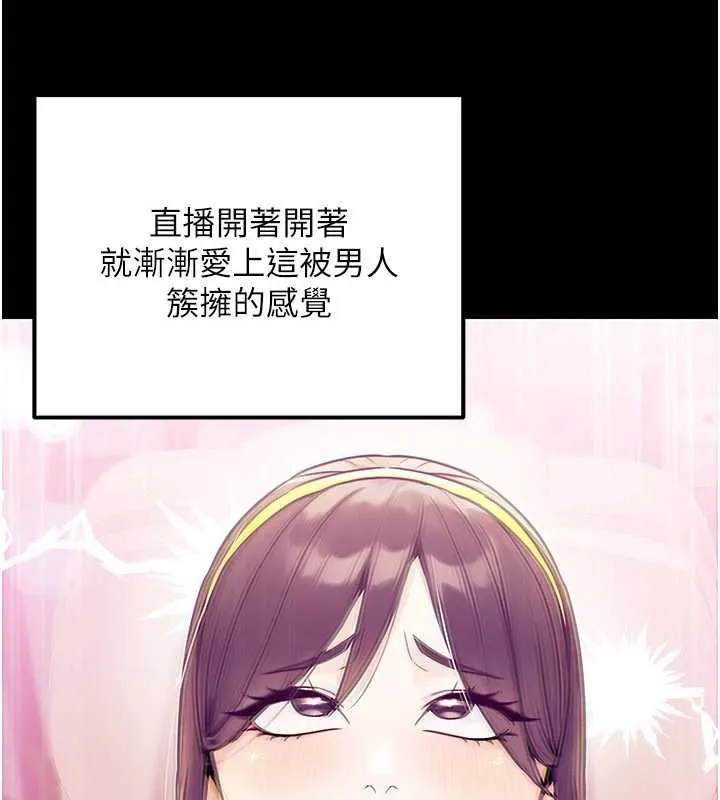 公务员的桃色副业 第39話-拒絕再當母親的附屬品 第111页
