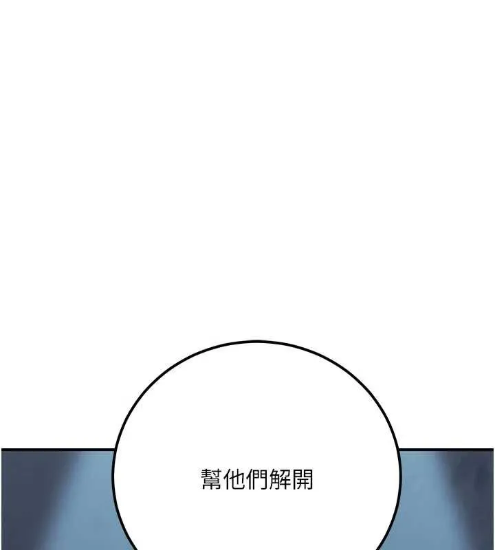 公务员的桃色副业 第39話-拒絕再當母親的附屬品 第176页