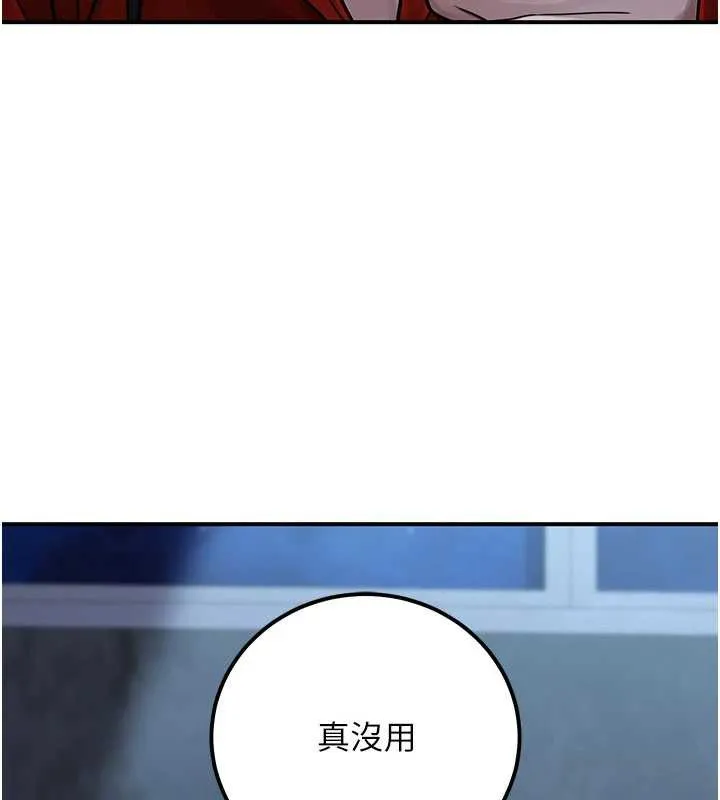 公务员的桃色副业 第39話-拒絕再當母親的附屬品 第163页