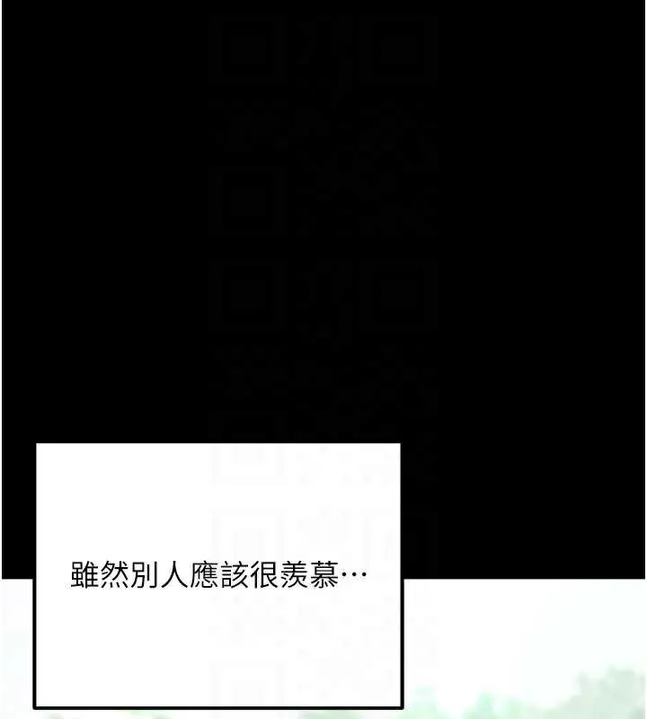 公务员的桃色副业 第39話-拒絕再當母親的附屬品 第88页