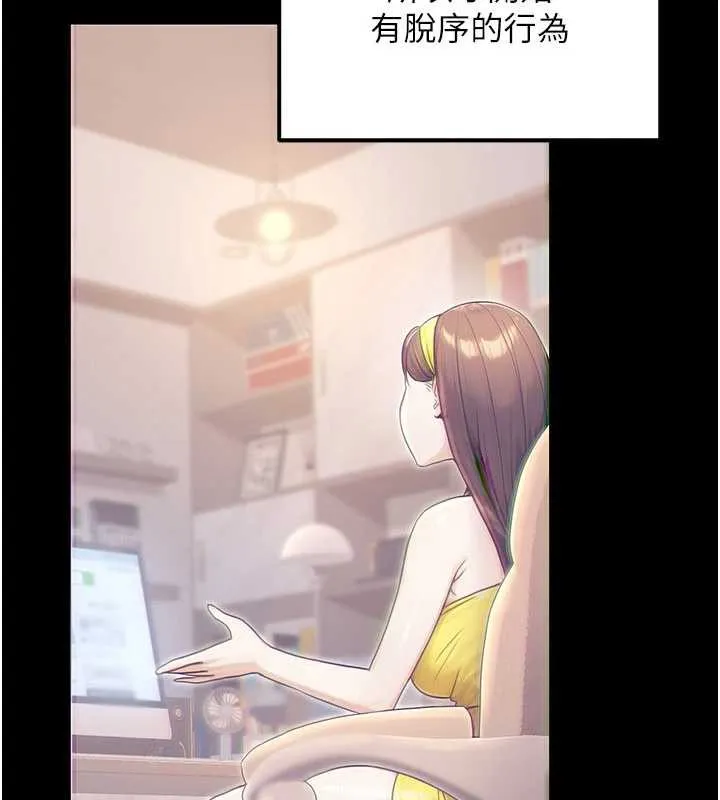 公务员的桃色副业 第39話-拒絕再當母親的附屬品 第101页