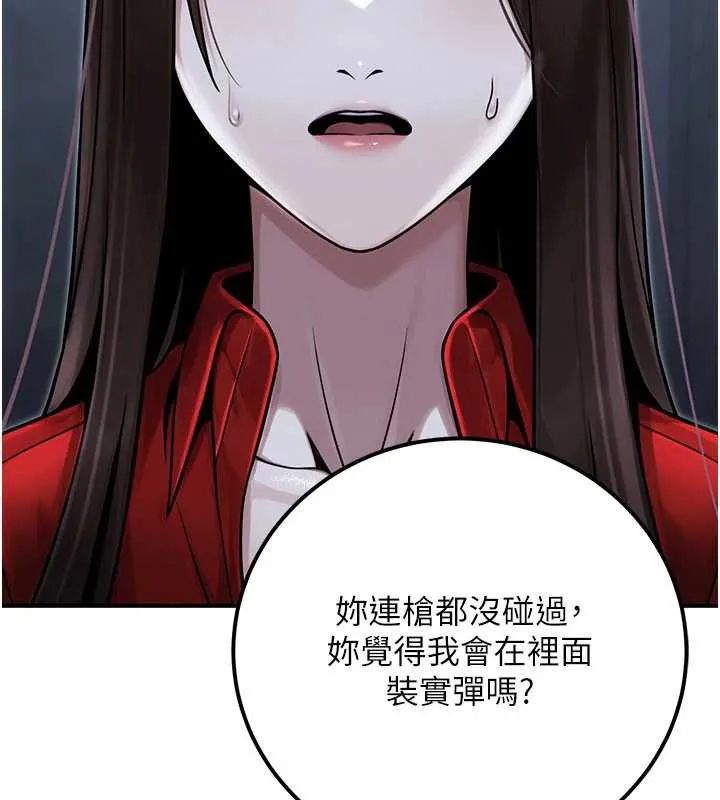公务员的桃色副业 第39話-拒絕再當母親的附屬品 第167页