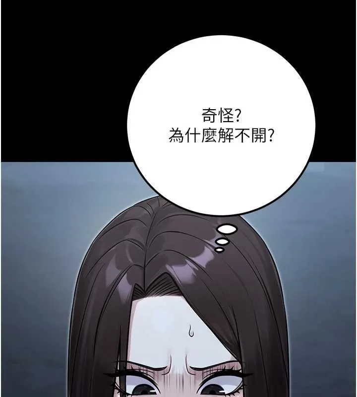 公务员的桃色副业 第39話-拒絕再當母親的附屬品 第5页