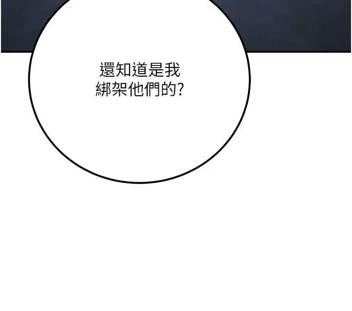 公务员的桃色副业 第39話-拒絕再當母親的附屬品 第40页