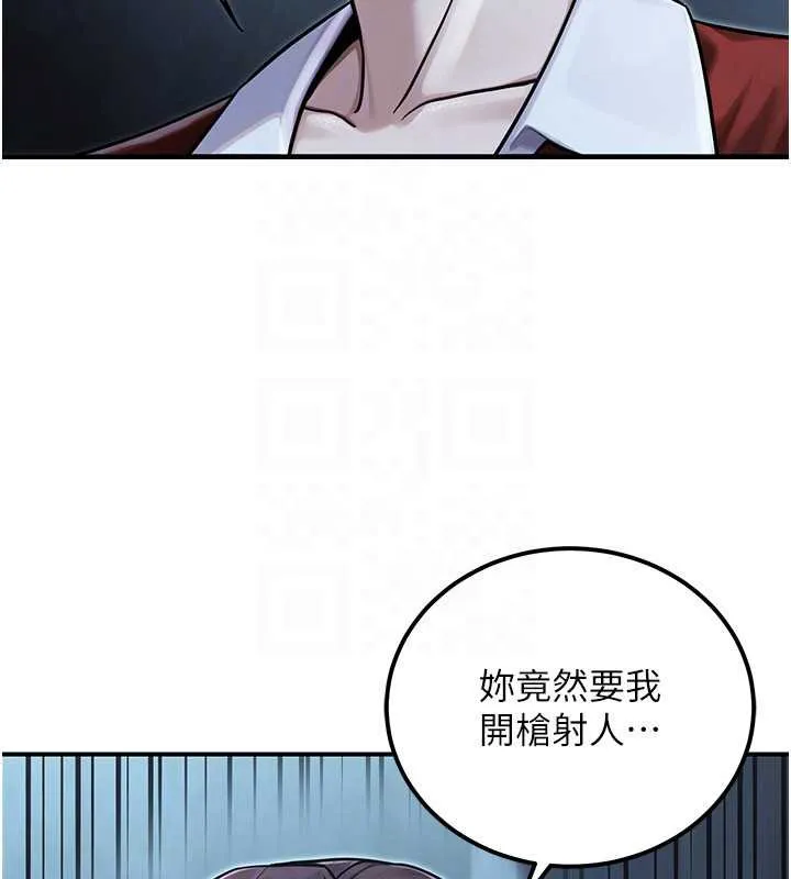 公务员的桃色副业 第39話-拒絕再當母親的附屬品 第29页