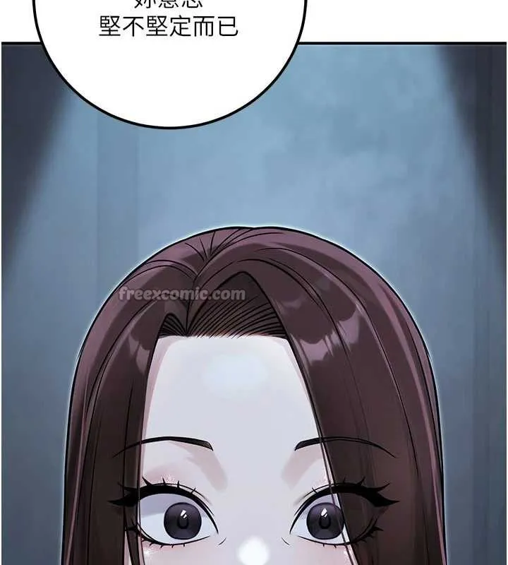 公务员的桃色副业 第39話-拒絕再當母親的附屬品 第166页