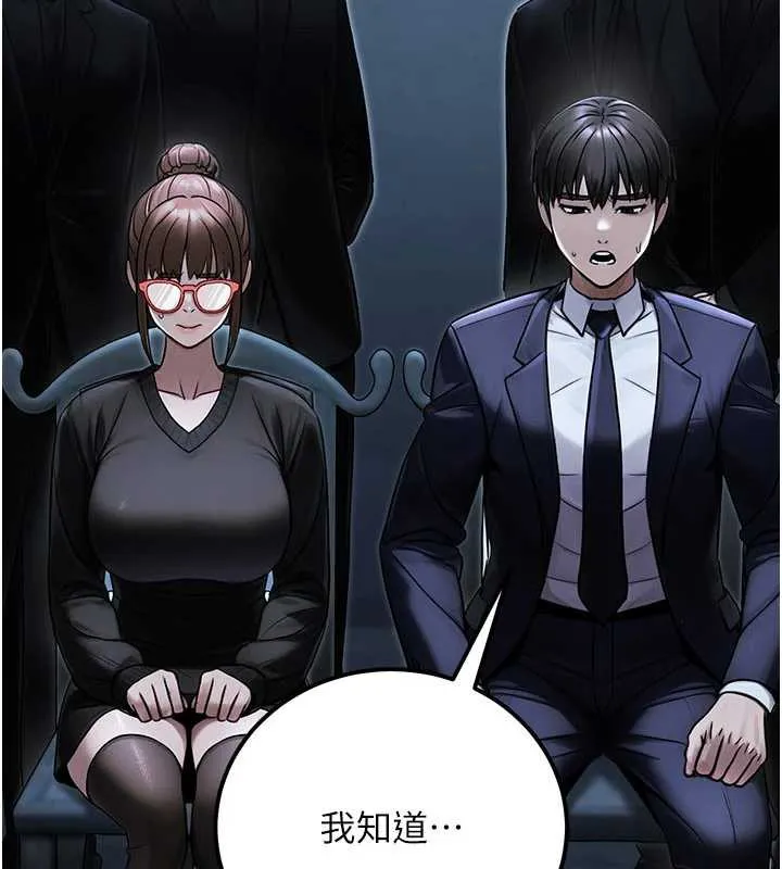 公务员的桃色副业 第39話-拒絕再當母親的附屬品 第187页