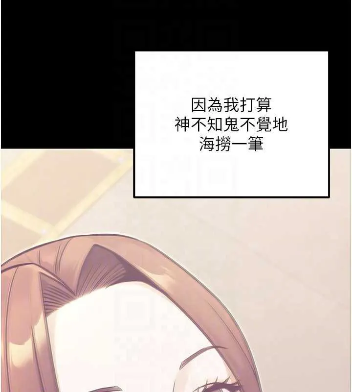 公务员的桃色副业 第39話-拒絕再當母親的附屬品 第118页