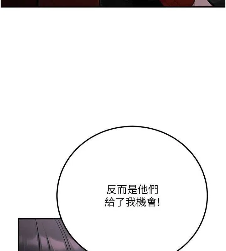 公务员的桃色副业 第39話-拒絕再當母親的附屬品 第43页