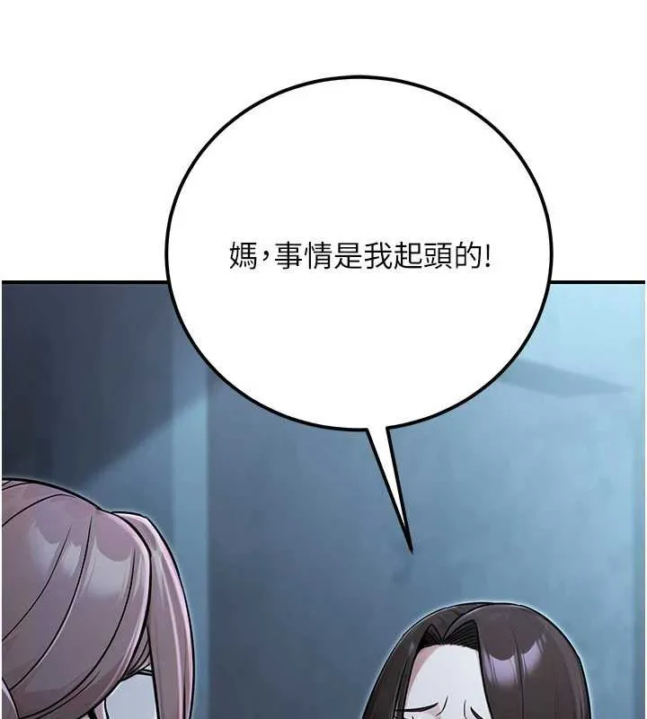 公务员的桃色副业 第39話-拒絕再當母親的附屬品 第41页