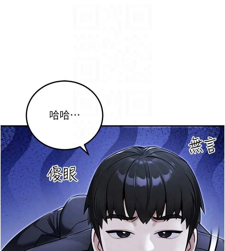 公务员的桃色副业 第39話-拒絕再當母親的附屬品 第169页