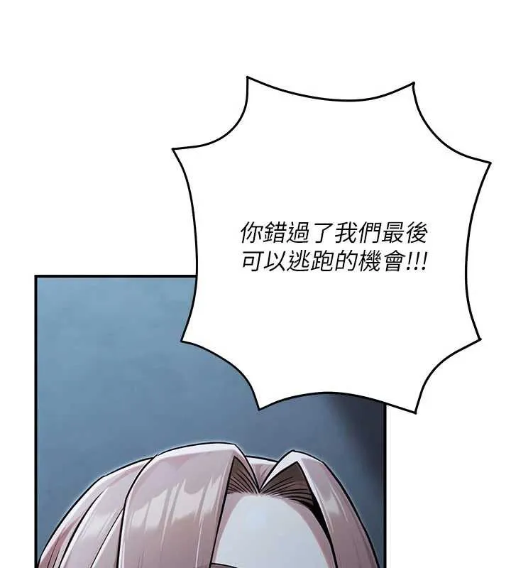 公务员的桃色副业 第39話-拒絕再當母親的附屬品 第174页