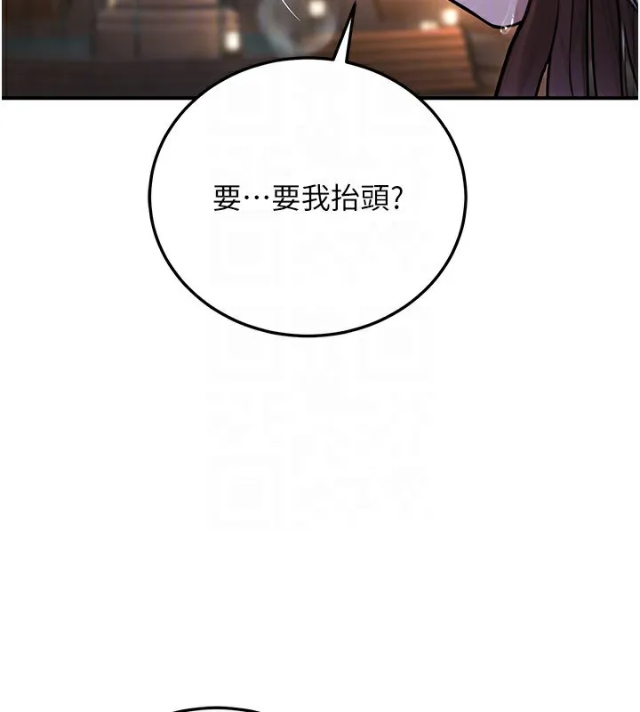 公务员的桃色副业 第22話-為什麼你能控制我的跳蛋? 第152页