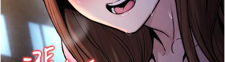 公务员的桃色副业 第22話-為什麼你能控制我的跳蛋? 第109页