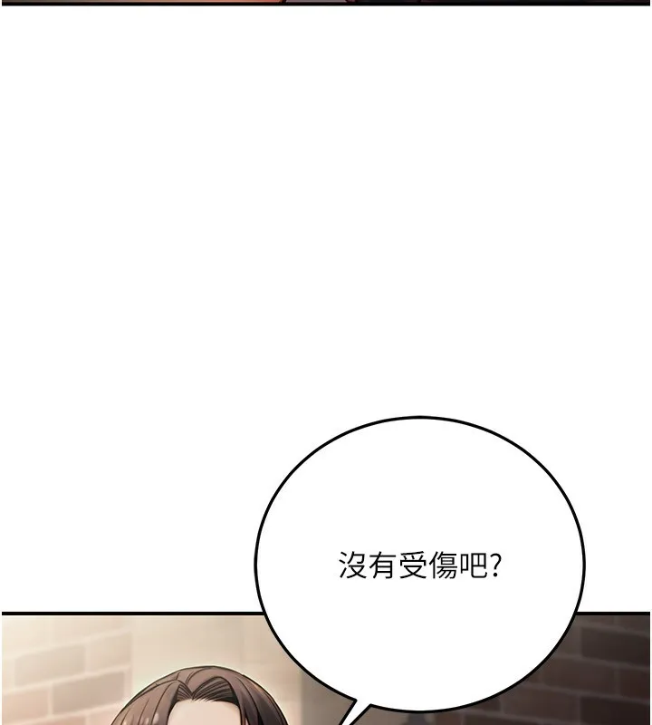 公务员的桃色副业 第22話-為什麼你能控制我的跳蛋? 第24页
