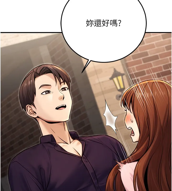 公务员的桃色副业 第22話-為什麼你能控制我的跳蛋? 第11页