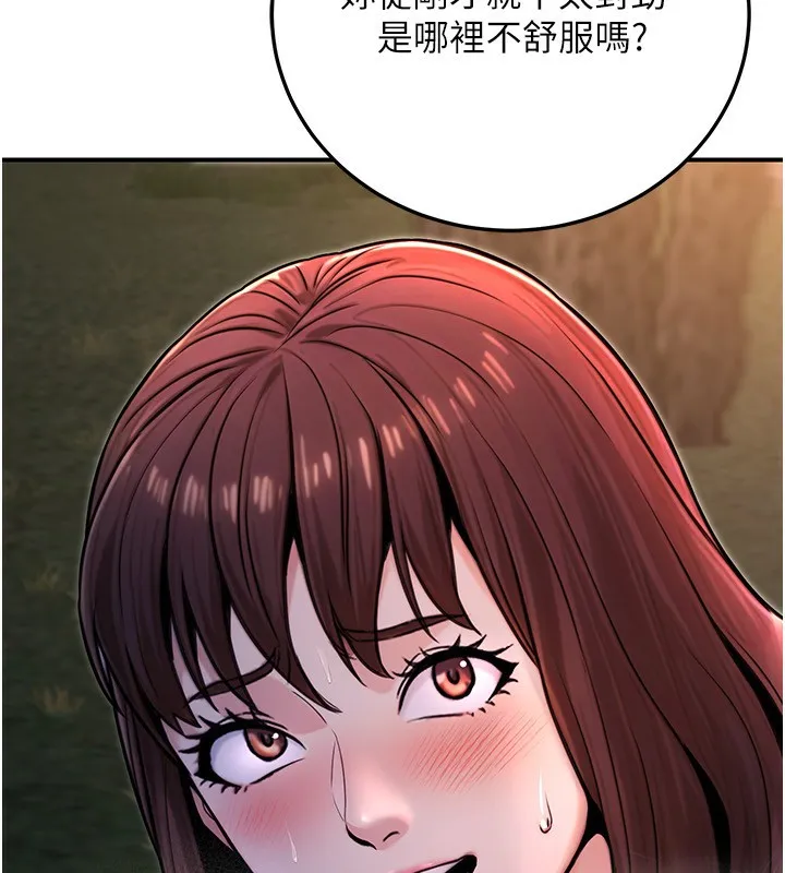 公务员的桃色副业 第22話-為什麼你能控制我的跳蛋? 第81页