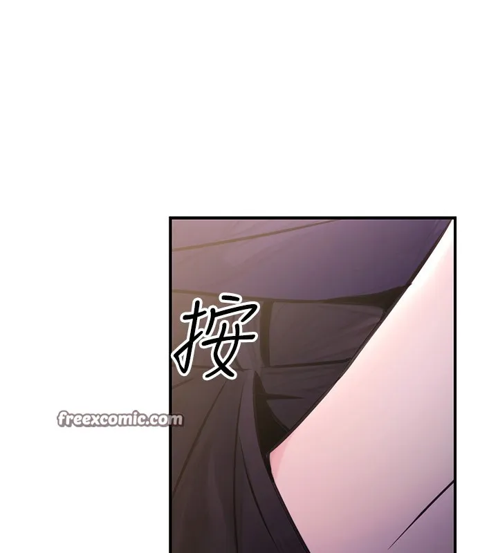 公务员的桃色副业 第22話-為什麼你能控制我的跳蛋? 第84页