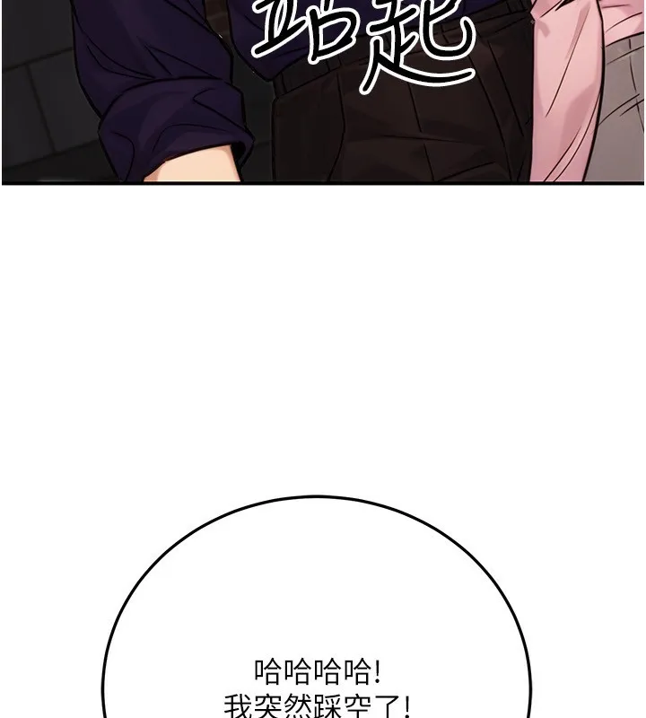 公务员的桃色副业 第22話-為什麼你能控制我的跳蛋? 第13页