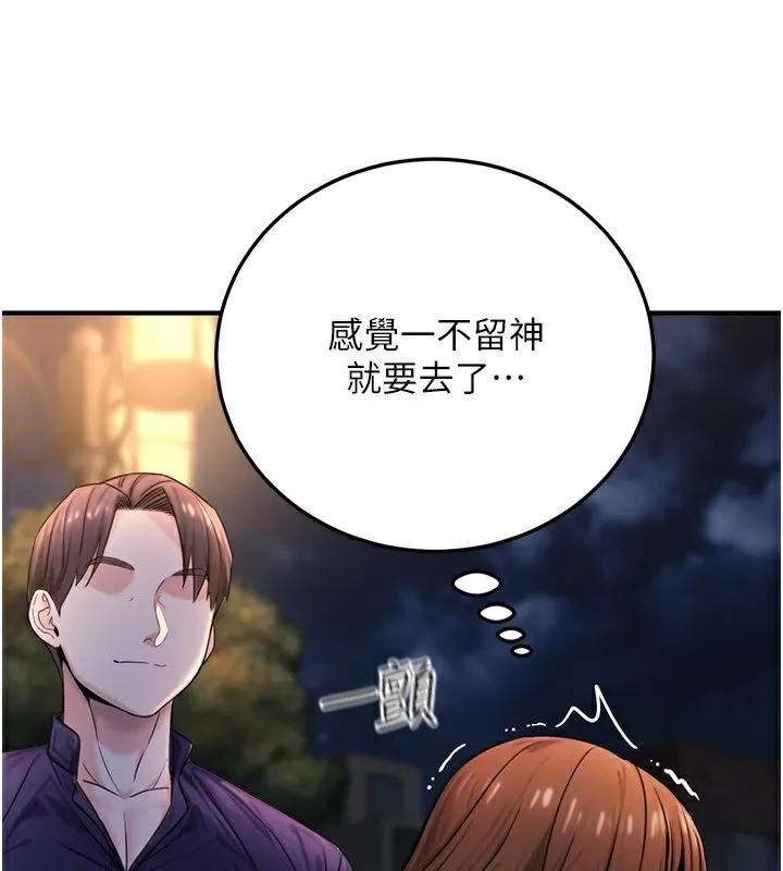 公务员的桃色副业 第22話-為什麼你能控制我的跳蛋? 第116页