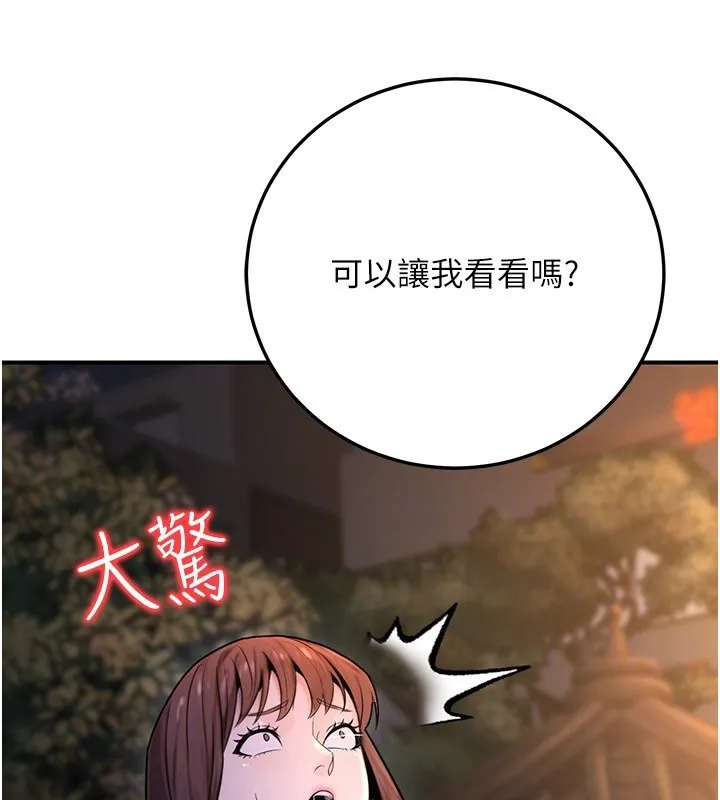 公务员的桃色副业 第22話-為什麼你能控制我的跳蛋? 第132页