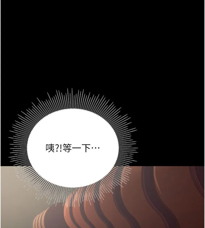 公务员的桃色副业 第22話-為什麼你能控制我的跳蛋? 第35页