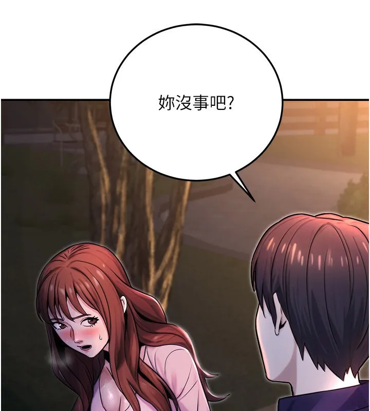 公务员的桃色副业 第22話-為什麼你能控制我的跳蛋? 第78页