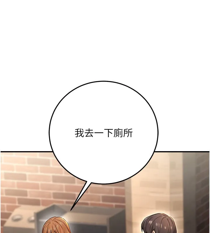 公务员的桃色副业 第22話-為什麼你能控制我的跳蛋? 第26页