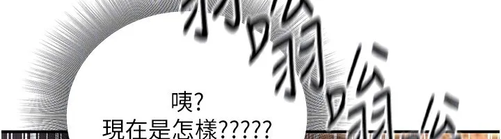 公务员的桃色副业 第22話-為什麼你能控制我的跳蛋? 第73页