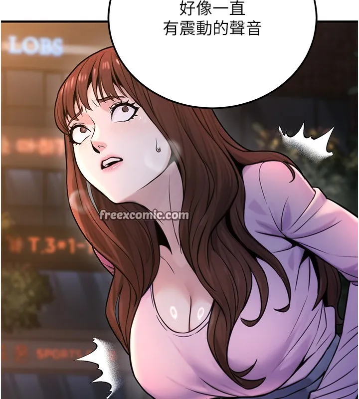 公务员的桃色副业 第22話-為什麼你能控制我的跳蛋? 第125页