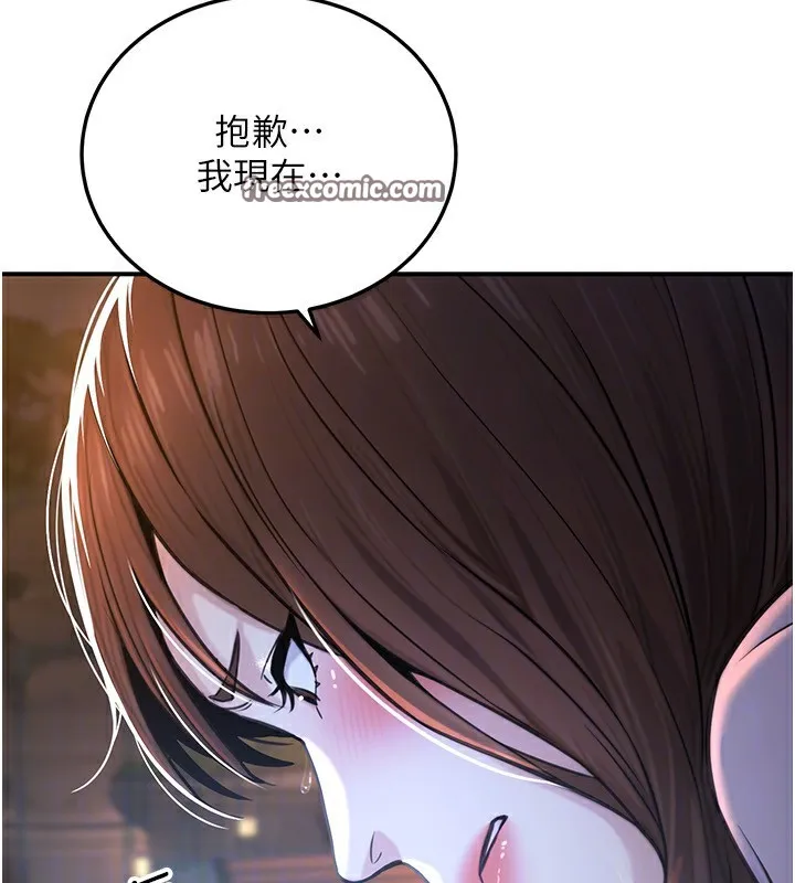 公务员的桃色副业 第22話-為什麼你能控制我的跳蛋? 第153页
