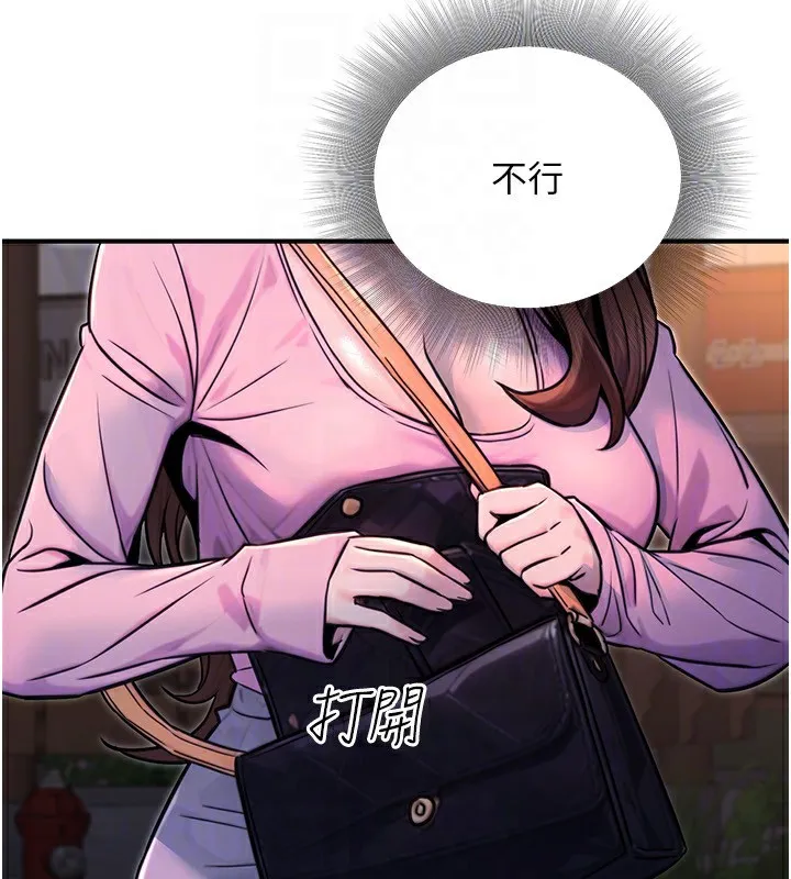 公务员的桃色副业 第22話-為什麼你能控制我的跳蛋? 第89页