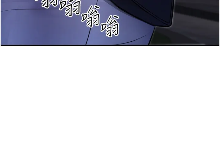 公务员的桃色副业 第22話-為什麼你能控制我的跳蛋? 第67页