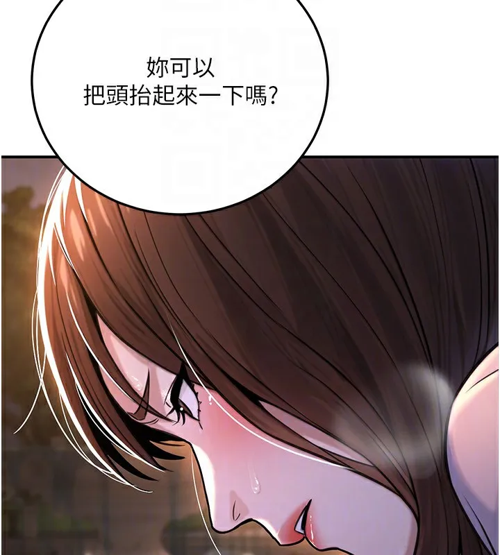 公务员的桃色副业 第22話-為什麼你能控制我的跳蛋? 第151页