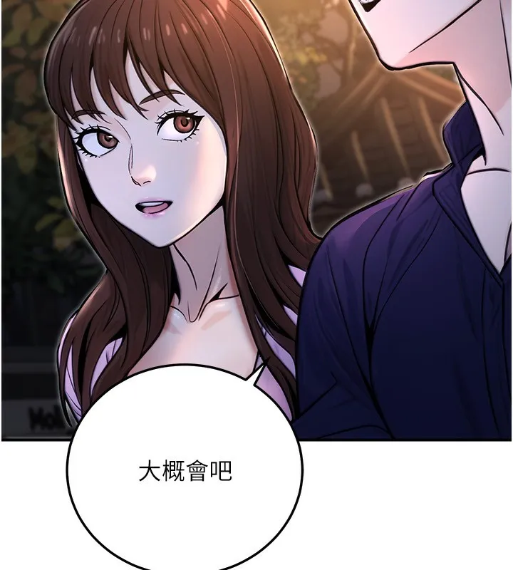 公务员的桃色副业 第22話-為什麼你能控制我的跳蛋? 第58页