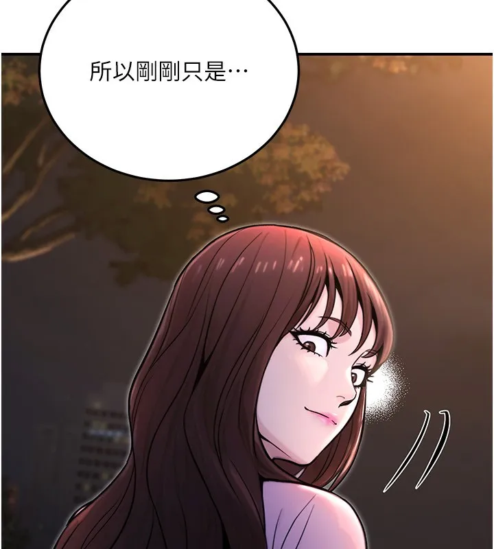 公务员的桃色副业 第22話-為什麼你能控制我的跳蛋? 第65页
