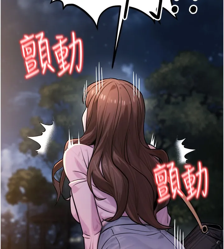 公务员的桃色副业 第22話-為什麼你能控制我的跳蛋? 第105页